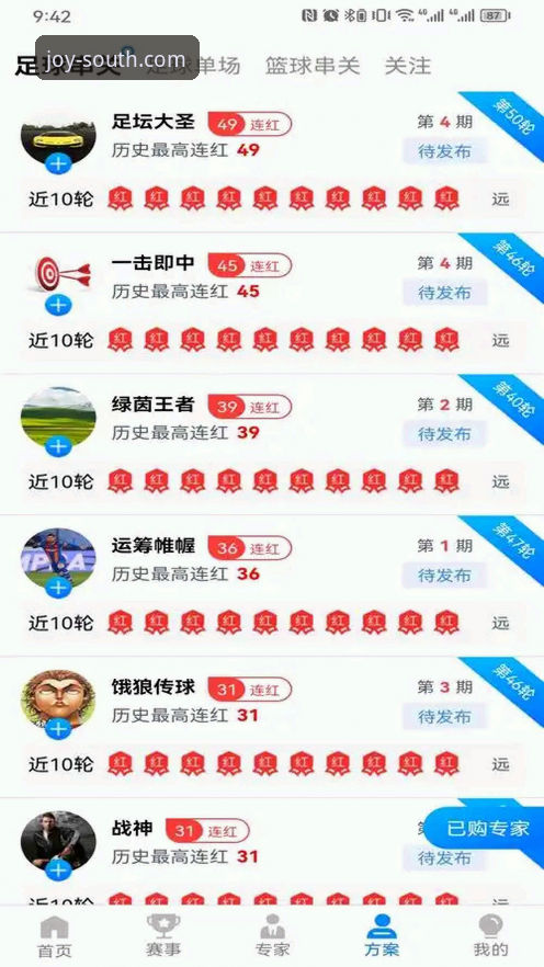江南体育平台APP安装必备指南：从下载到使用的完整教程