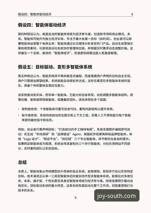 资深用户体验分享：深度剖析江南体育平台v3.0.0版本更新的实战经验