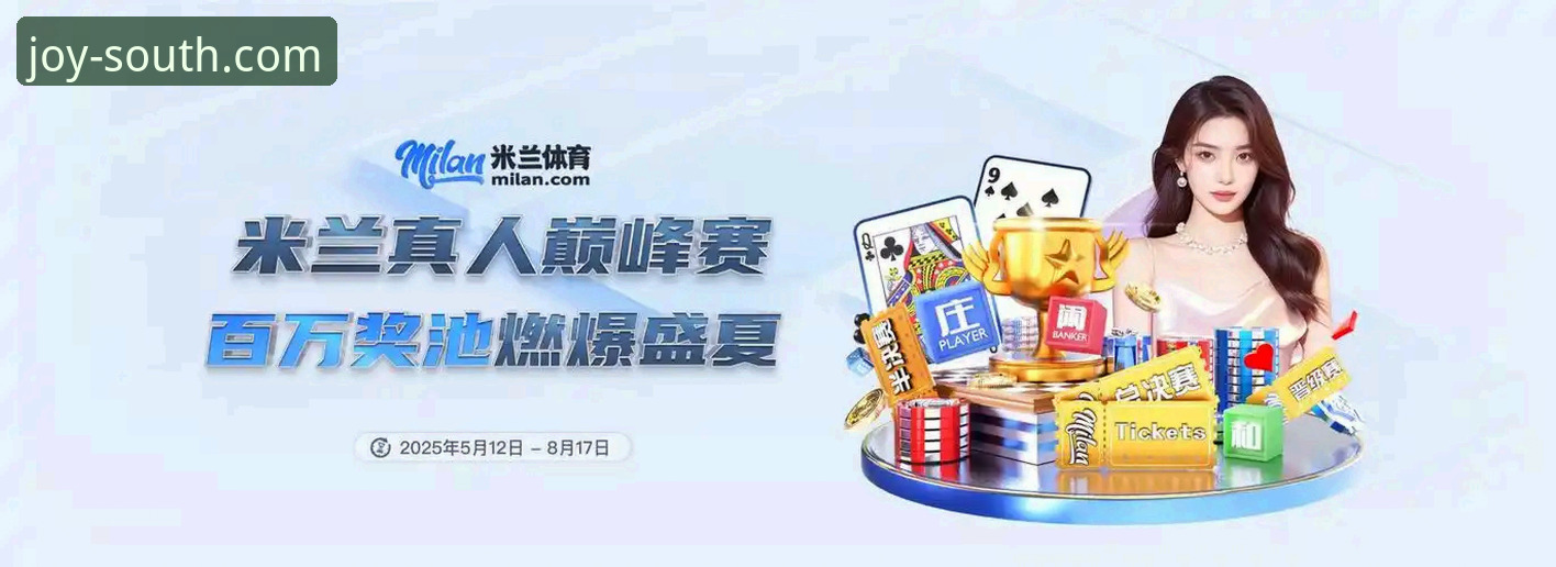 江南服务支持 江南体育平台服务支持实用指南:从APP下载到密码找回的全流程解析